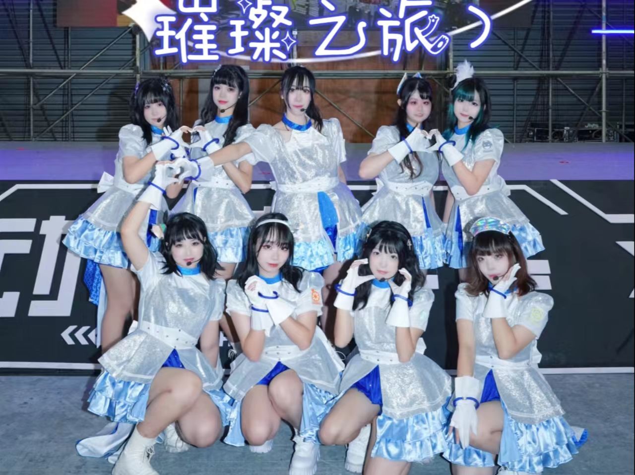 【妖都斯咖莉】在深圳动玩嘉年华被圣光笼罩的决赛舞台！！！