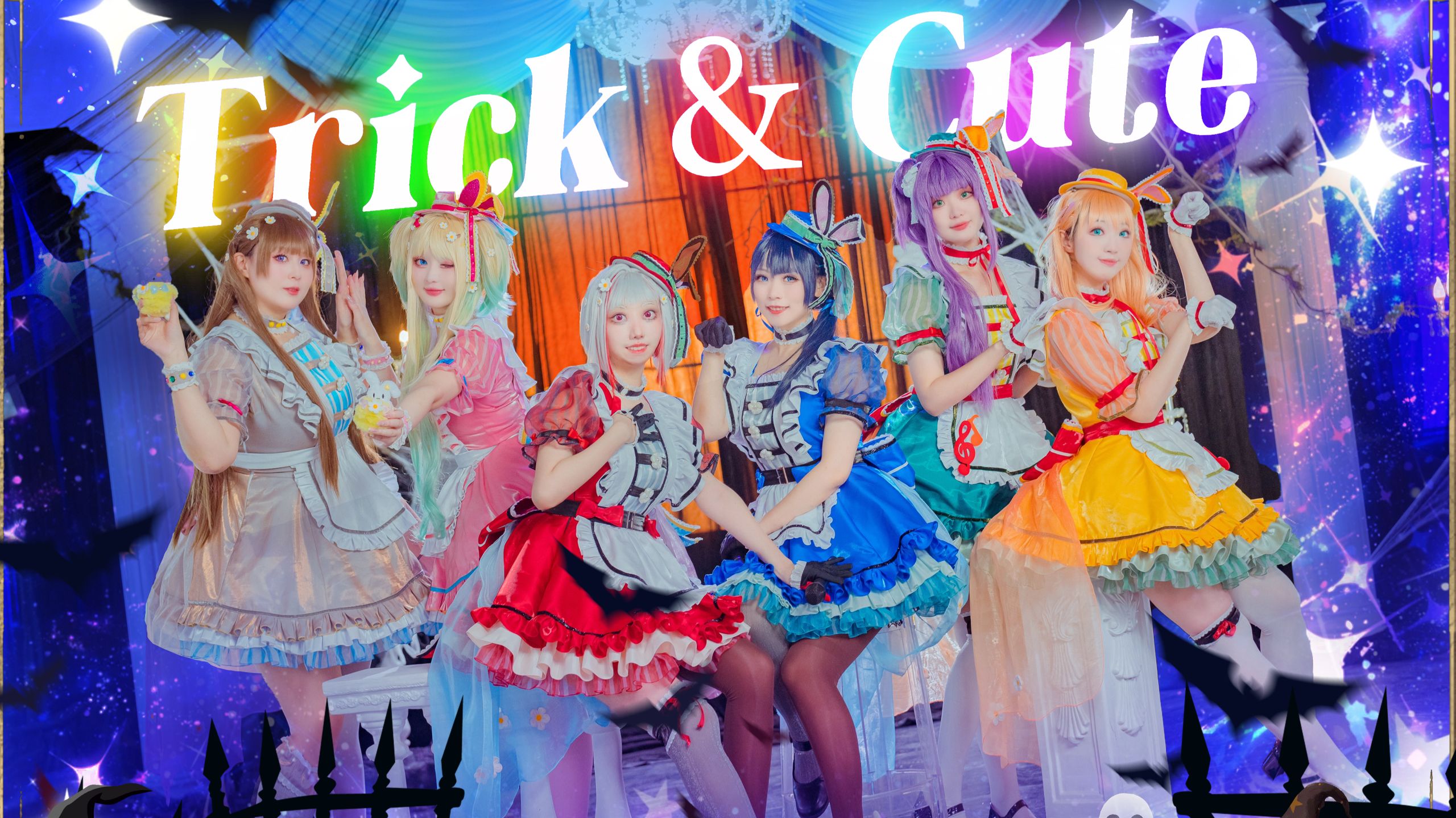 【莲之空】🎃Trick & Cute🎃不给糖就可爱🎃魔法小女仆的超美分镜来咯