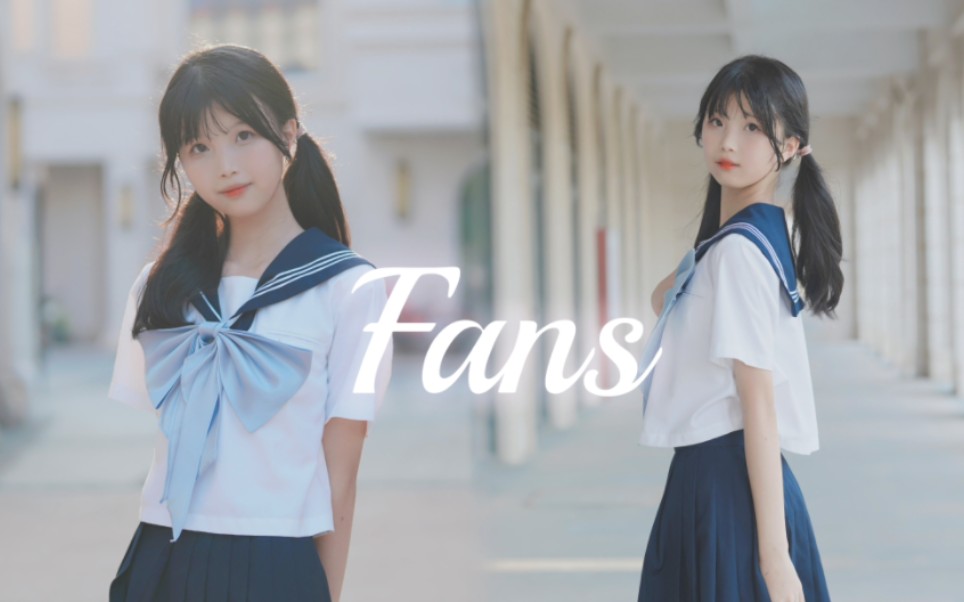 【沁沁】15岁到啦~今日当一回甜甜小偶像—Fans✨.ᐟ.ᐟ‪ᯅ̈
