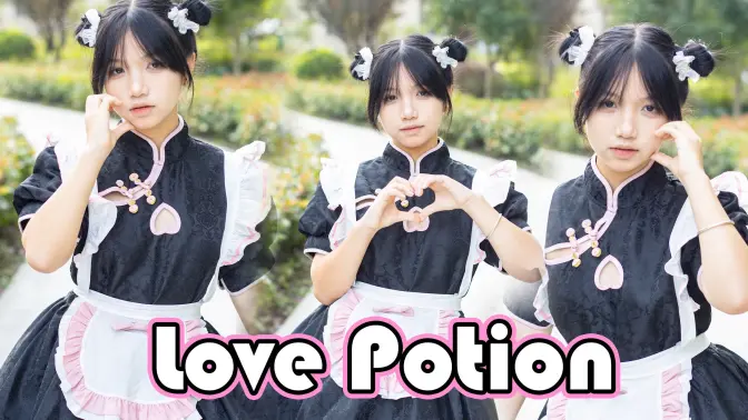 就要有个14岁的样子【Love potion】可我喜欢女生