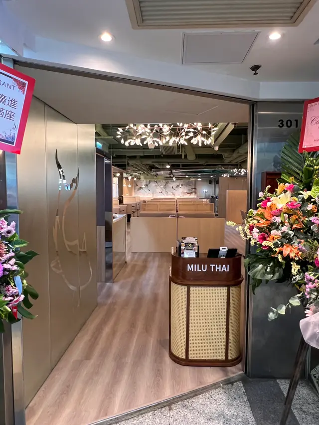 Milu Thai มิลู่ไทย (兆萬中心)