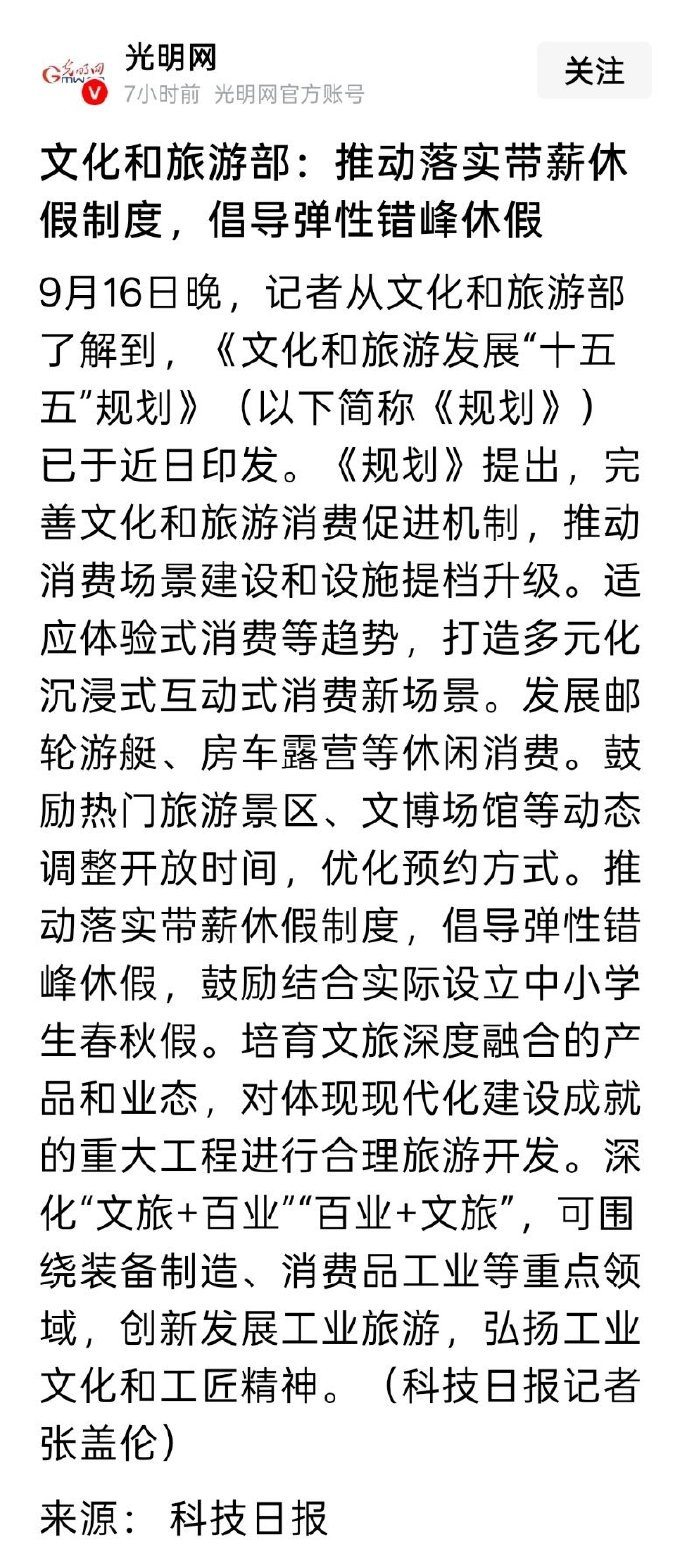 【喷嚏图卦20260920】不想爱了，也不想劳动了