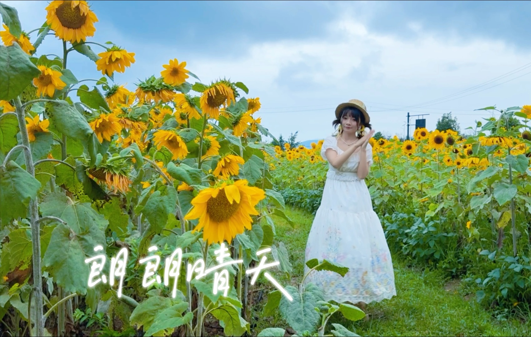ハレハレヤ☀️“听着 听着 夏天就要过去了”【昆明】