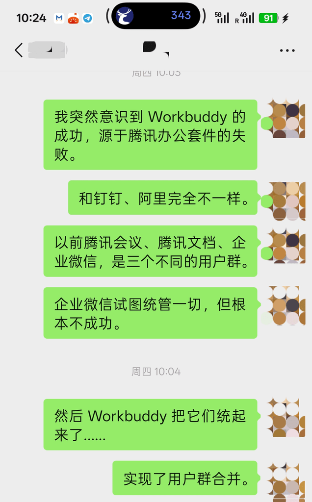WorkBuddy 成功，是因为腾讯办公套件太烂了