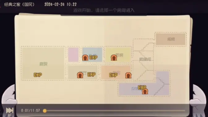 晋级赛斯飞