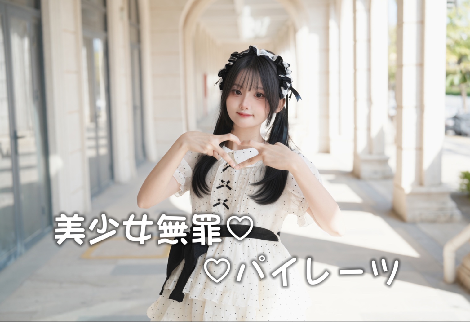 【渚渚】17岁/生日作 美少女無罪♡パイレーツ