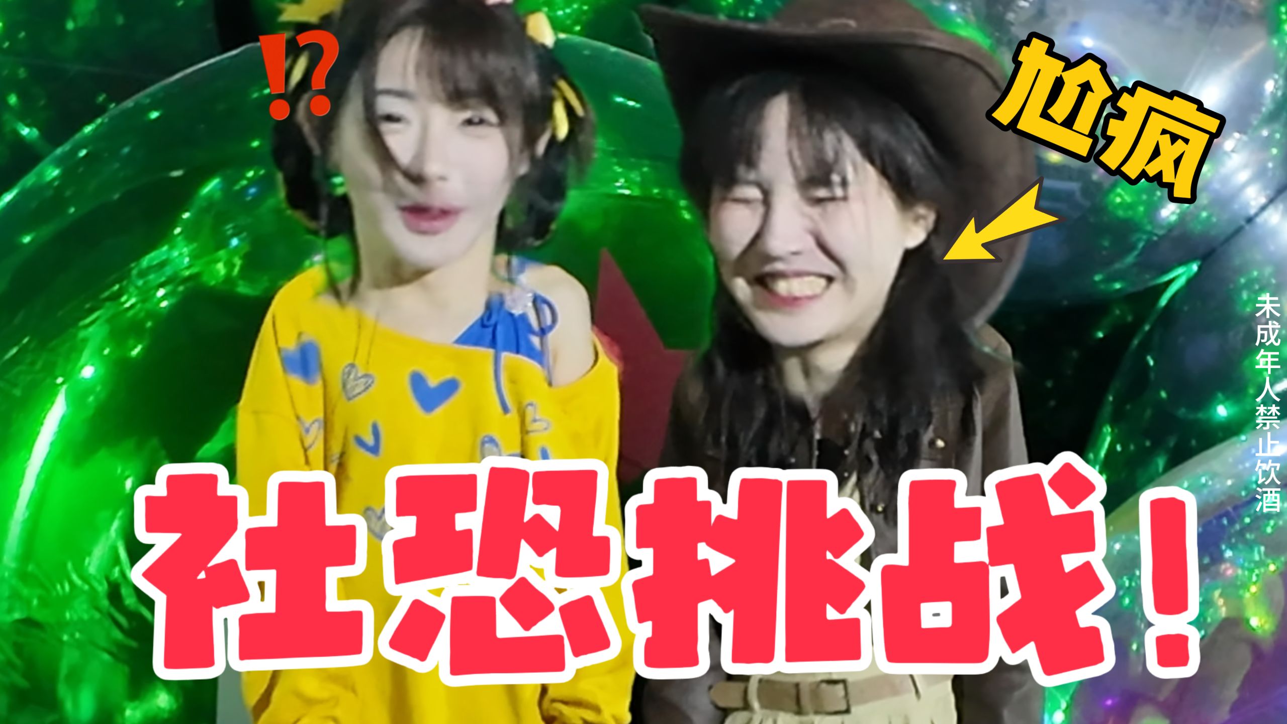 挑战在万人音乐节走出自闭！结果大社死……