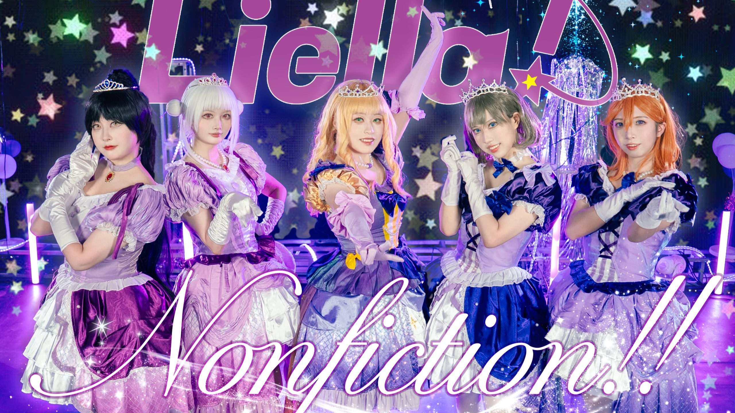 【LOVE LIVE!】✨️ノンフィクション!!✨️9.28平安名堇生日快乐~smr酱2025继续Galaxy！！
