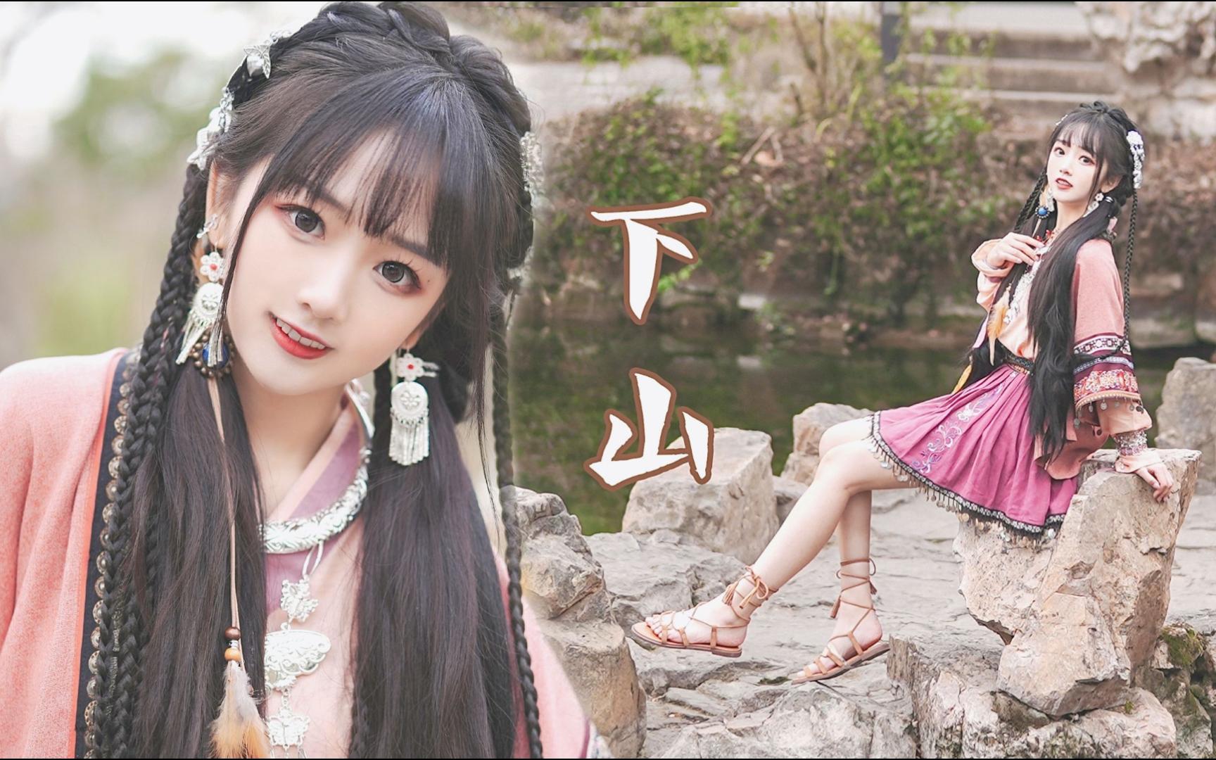 下山 夜miao 4k竖屏