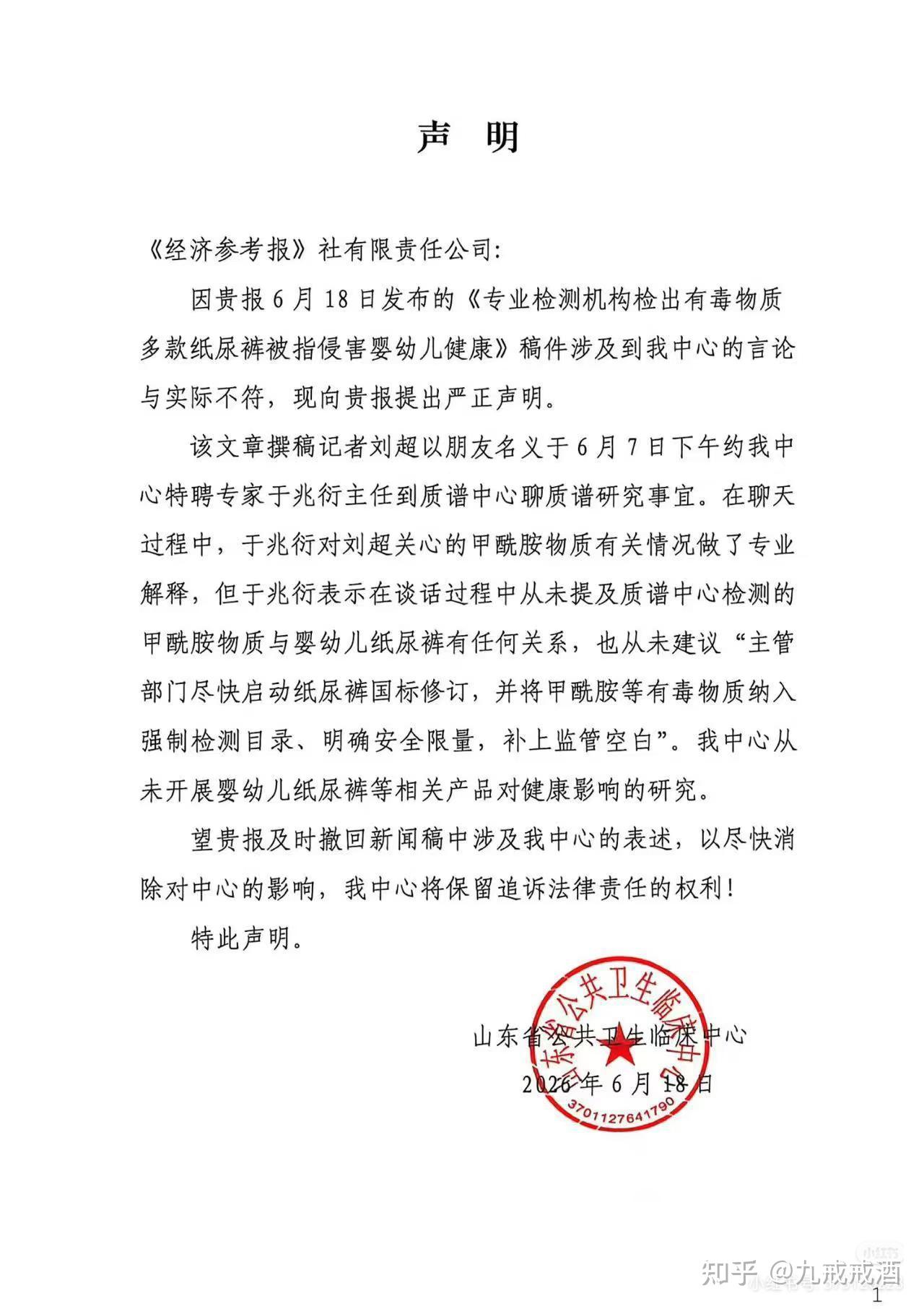 DIYgod赞同了回答: 多品牌婴幼儿纸尿裤被检出有毒物质「甲酰胺」，什么是甲酰胺？会对婴幼儿健康有哪些危害？