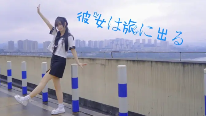 CKG48陈韵佳＊彼女は旅に出る/她踏上了旅程～（p2已更新）