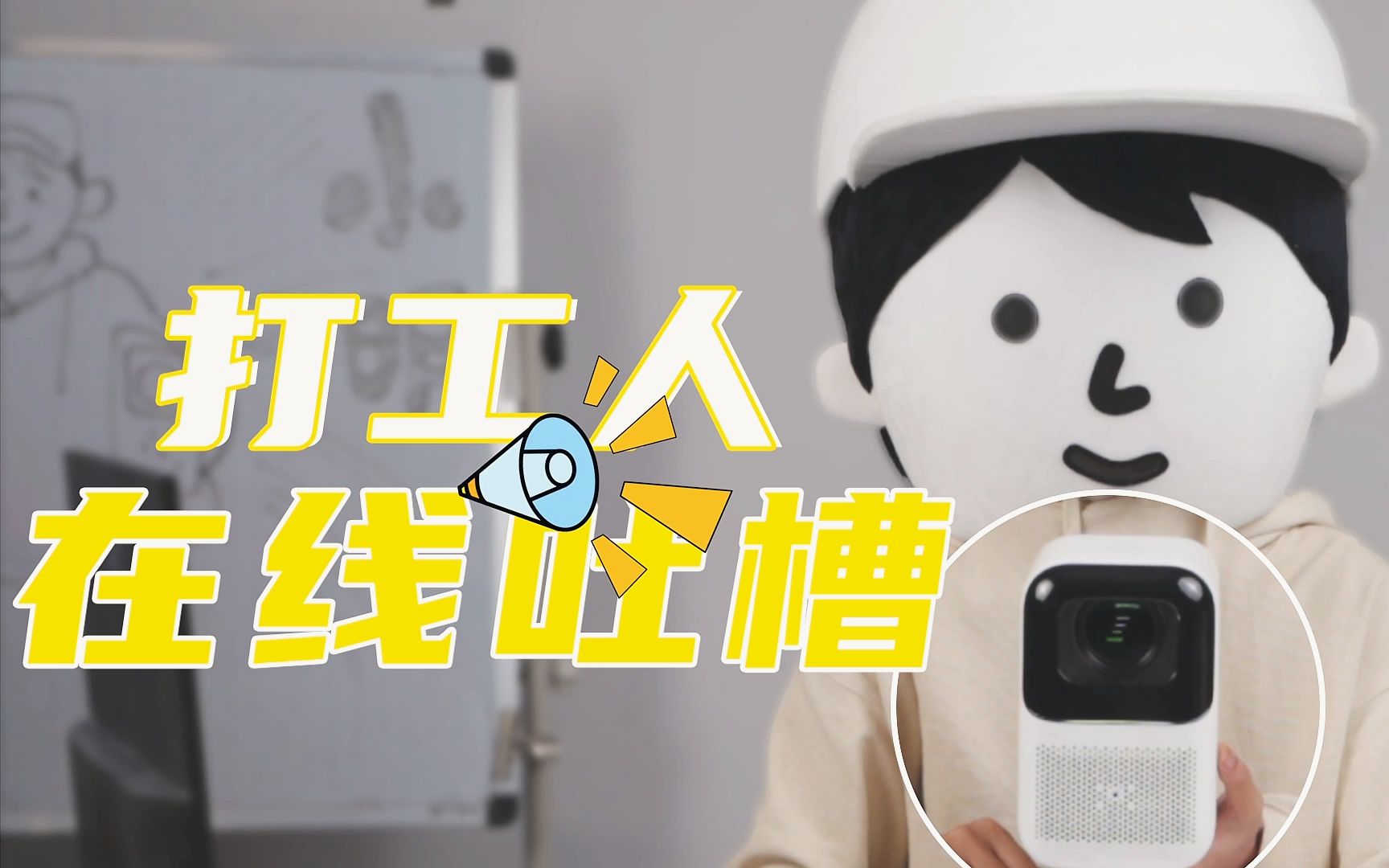 【职场奇葩同事大赏】