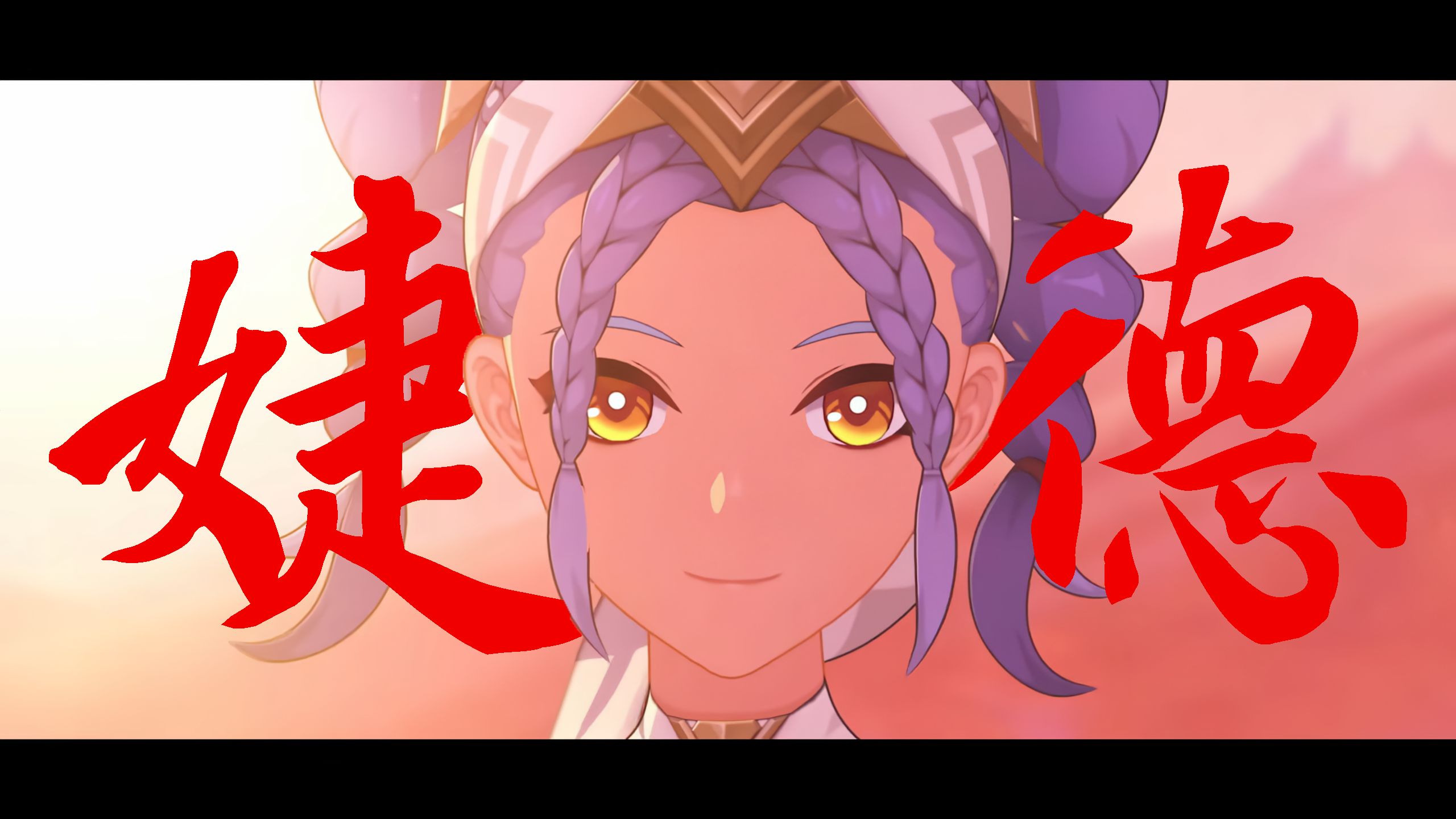 【原神】以防你忘了婕德