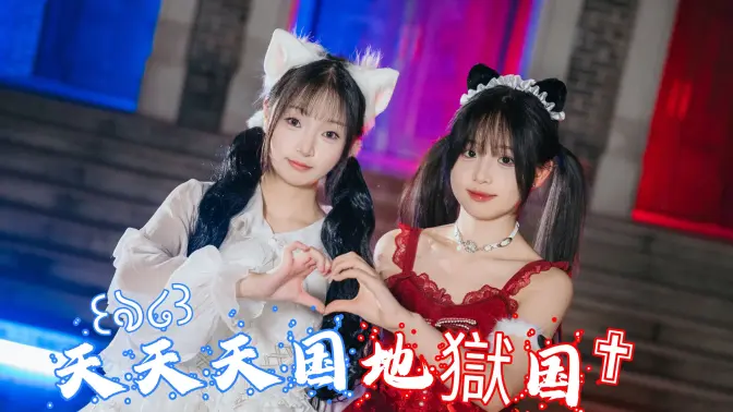 怎么办？天使恶魔都喜欢我