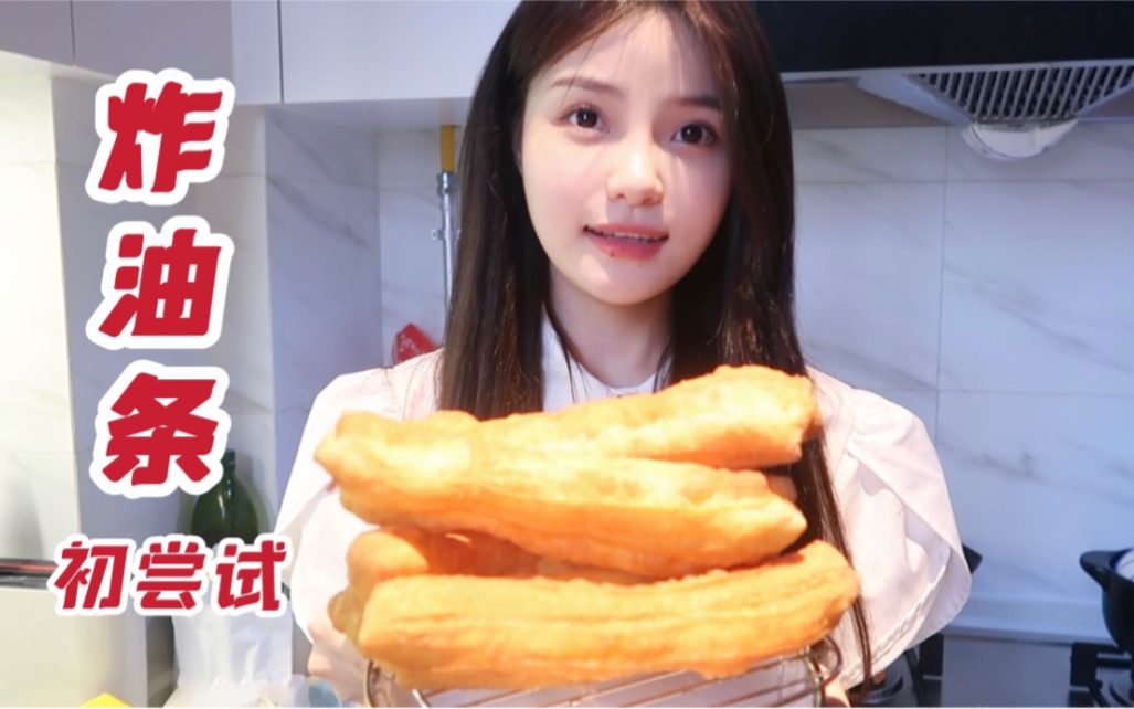 今天早上吃什么之“家庭主妇”一日体验卡，大郎快起床吃油条啦