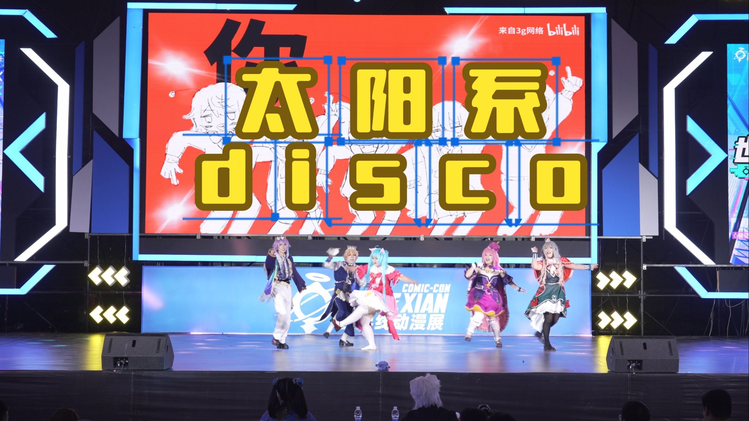 【五子棋彩蛋和最会射门的初音未来你有吗？】🛸🛸太阳系disco🛸🛸