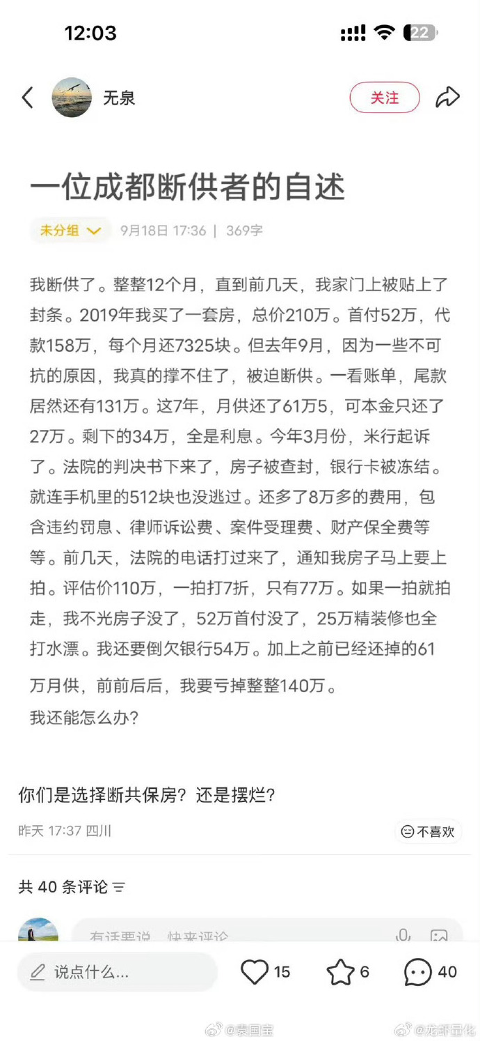【喷嚏图卦20260922】所有正常的放松都有强烈的罪恶感