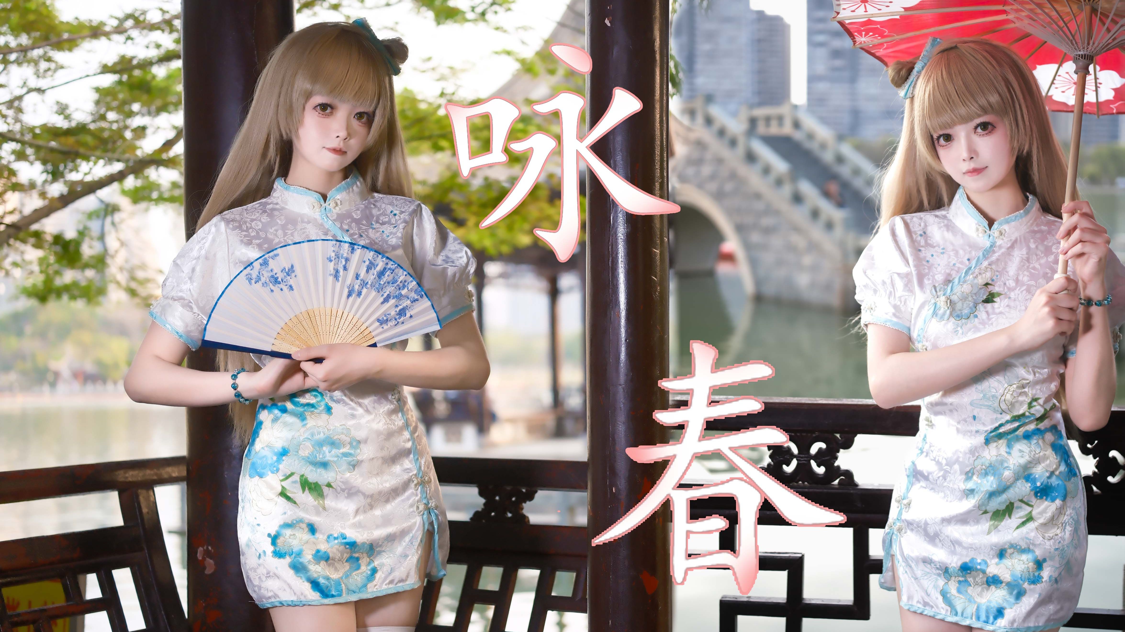【宸以】咏春❀旗袍小鸟也要歌咏春天
