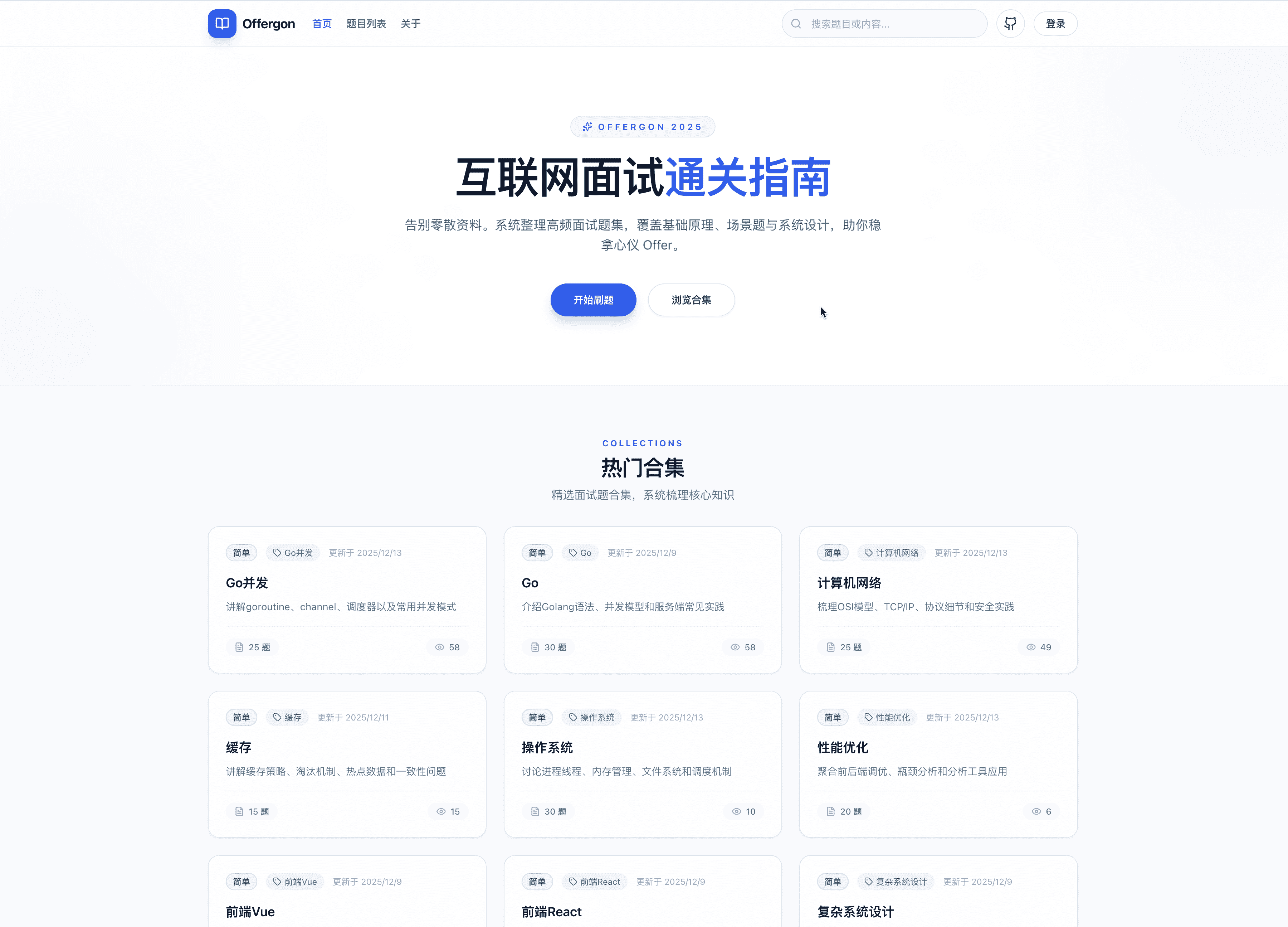 AI 好猛，和 AI 写了个面试题网站之后我想说