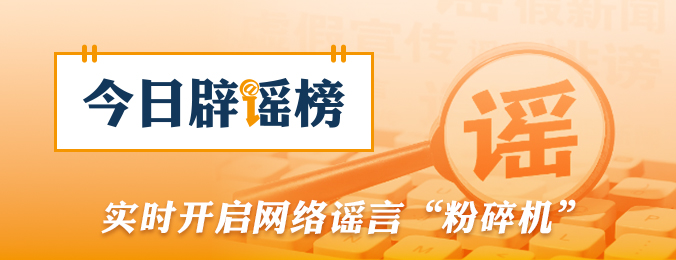 网传涉安徽蚌埠普高录取工作的通知为虚假文件（2026·08·20）