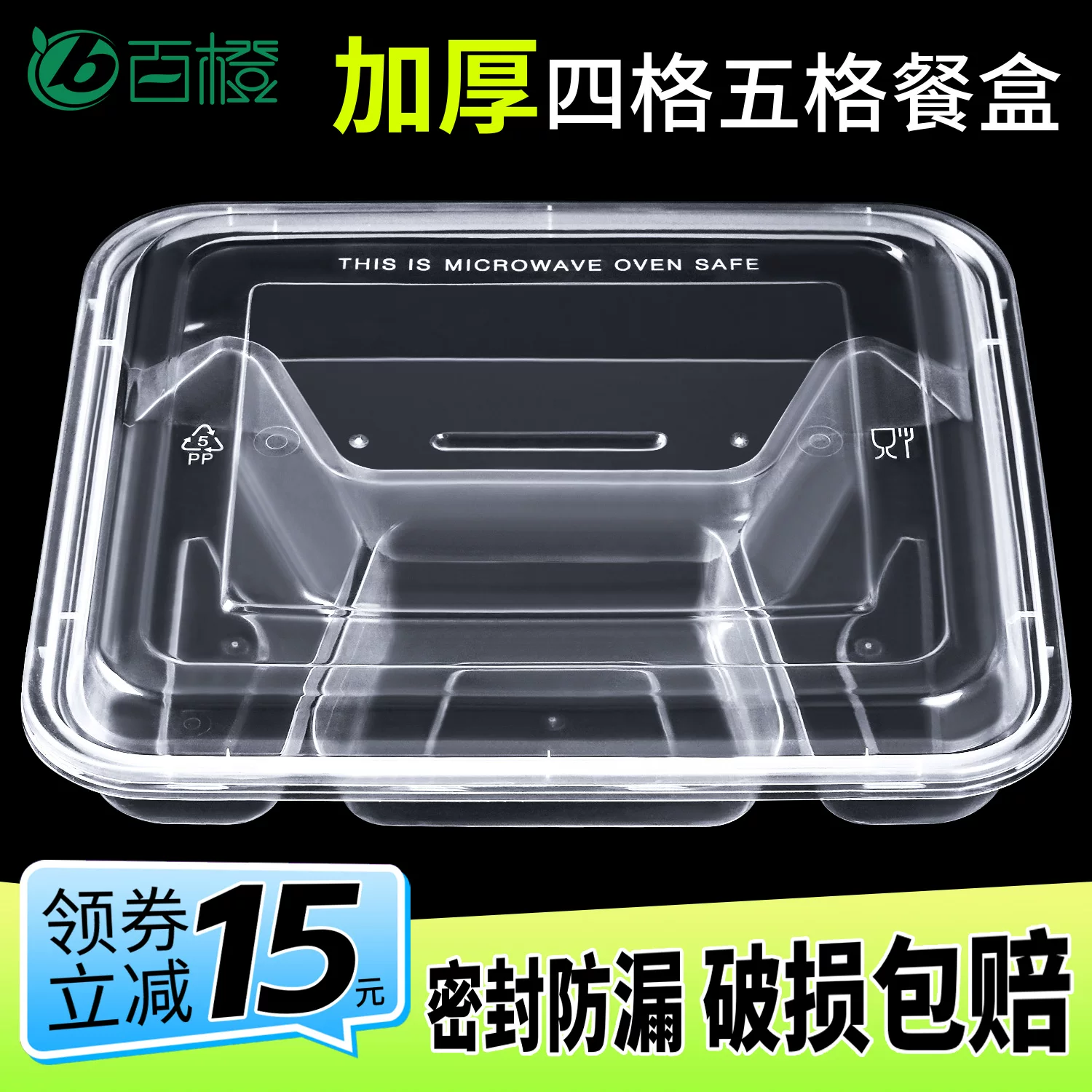 一次性塑料餐盒上的标注说明为何只有英文