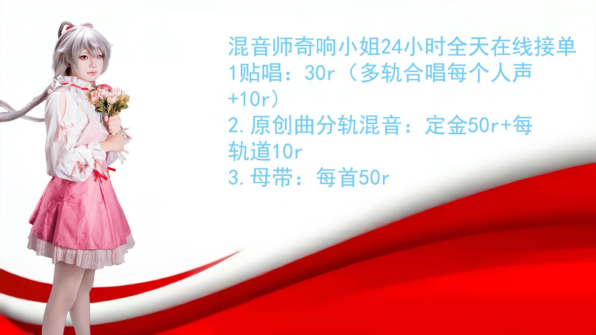 虚拟歌姬混音接单视频，但是印尼小哥宽带版）OOC致歉！！！