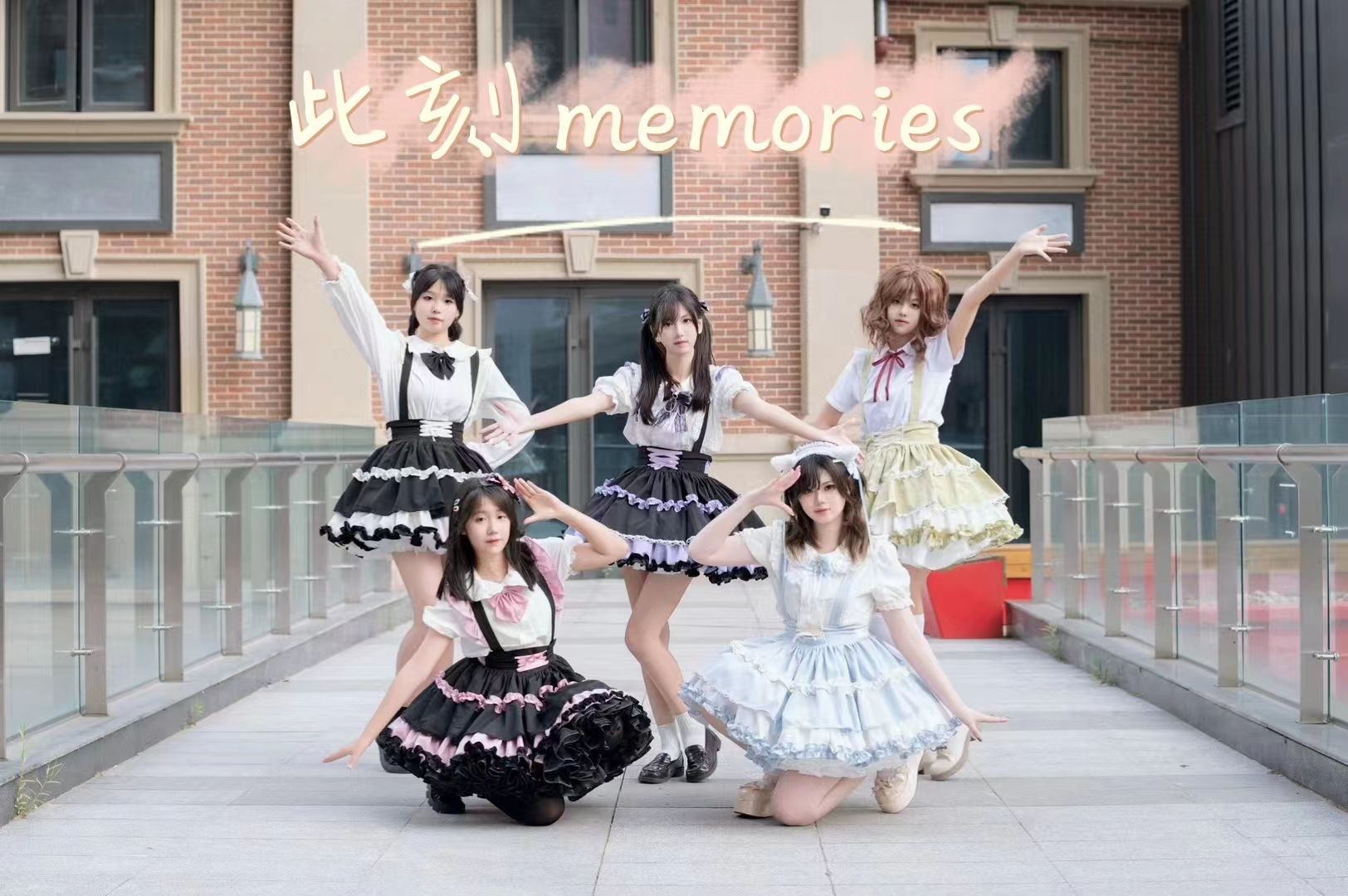 【故淮×西施×叶子×骰子×羊肉】⭐此刻memories⭐一起约定到下一个更好的未来⭐【BDF】
