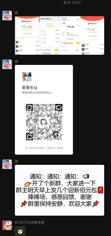 以身试局，兼职刷单到底什么套路？