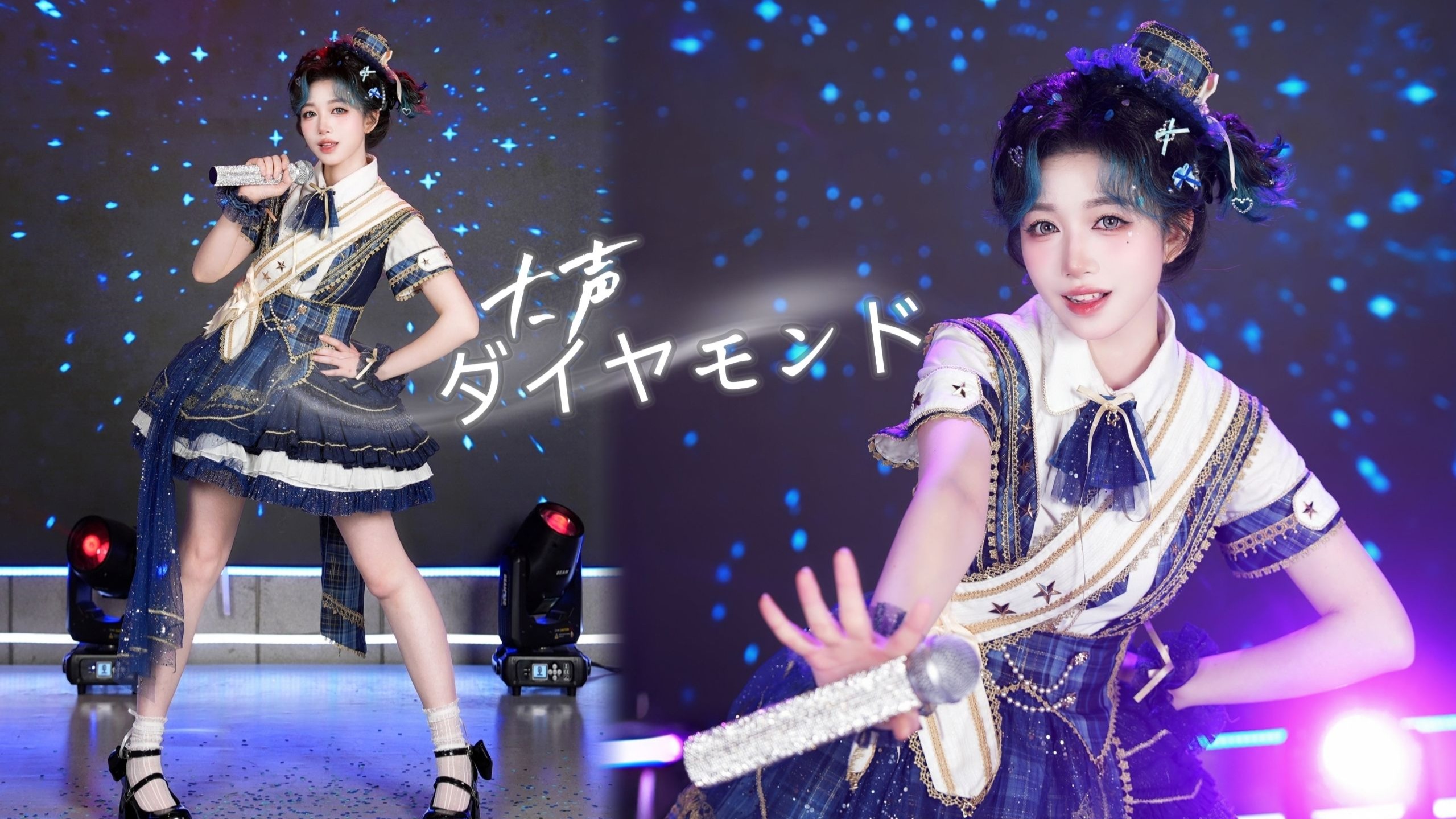 大声钻石❤说出喜欢【生日作】AKB48
