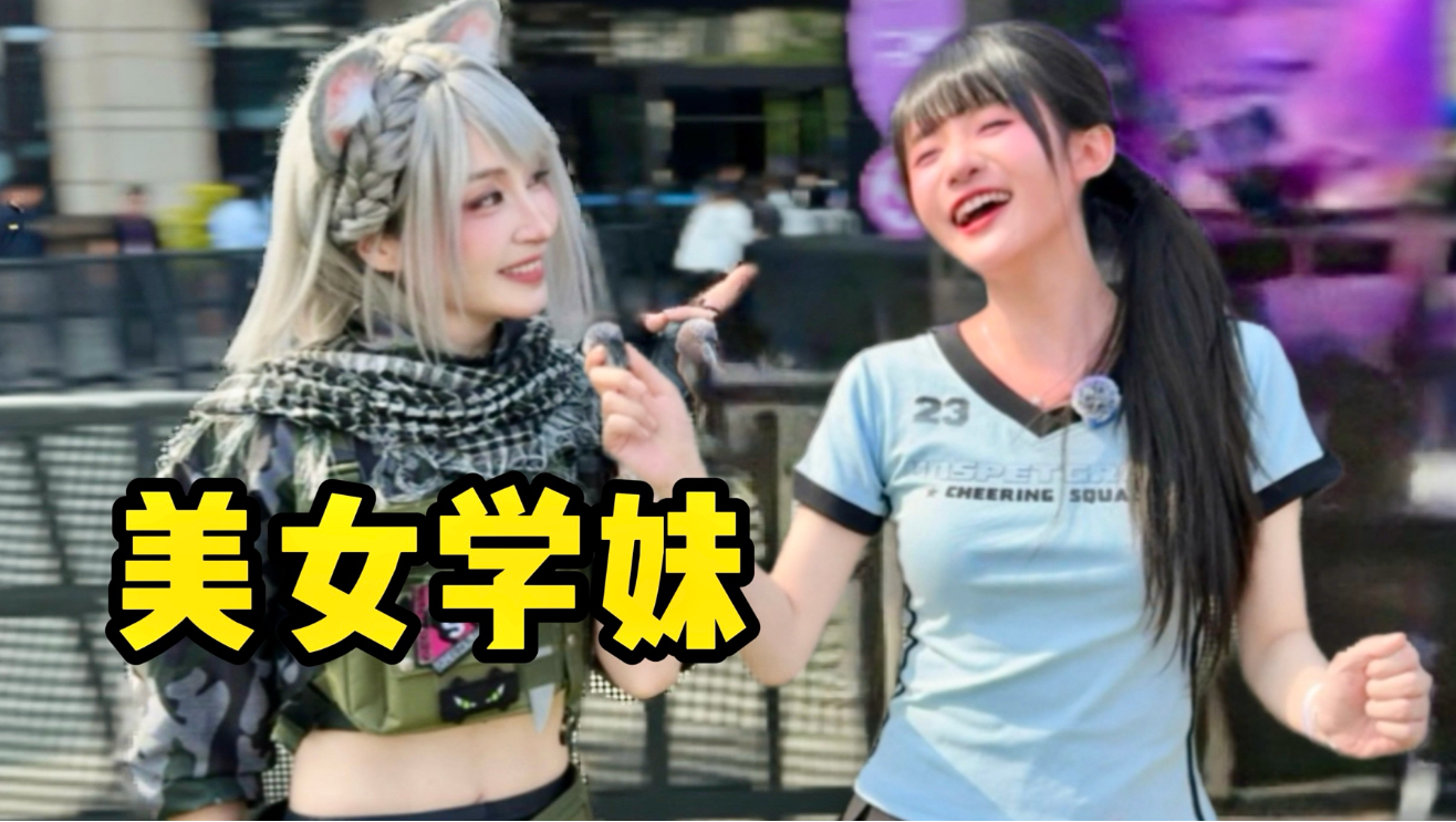 复旦大学随机采访！不行了这个我是真的喜欢......