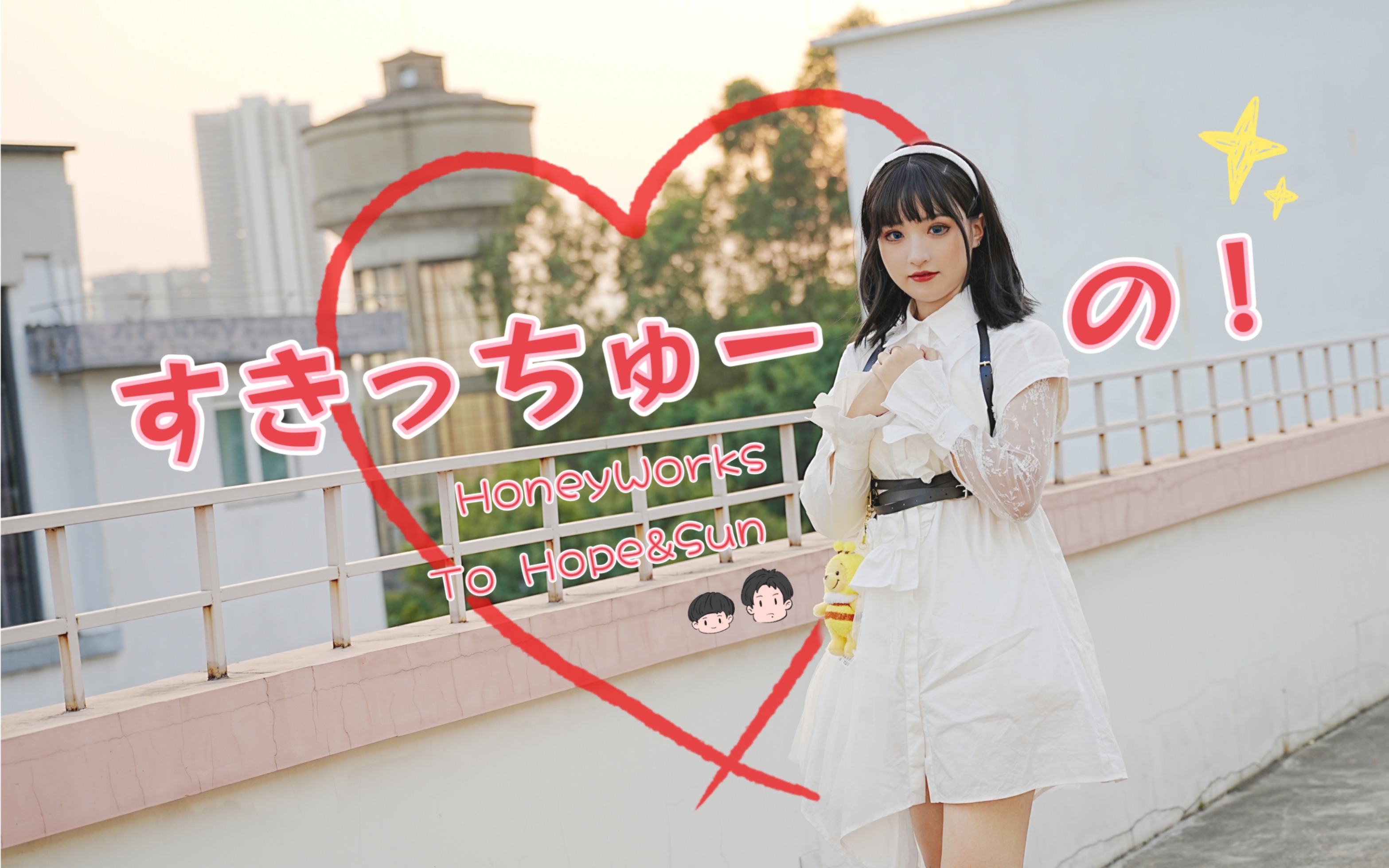 【猫艾莎】♥️喜欢你啾～/🏓混团世界杯🇨🇳中国队是冠军！🏆