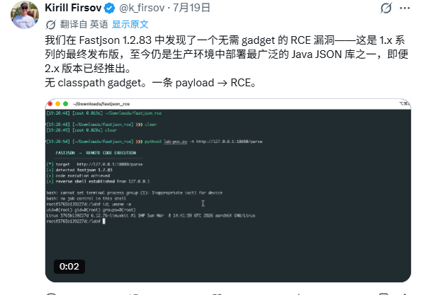 2026年了，核弹还是fastjson，fastjson1.2.83 RCE是怎么回事？