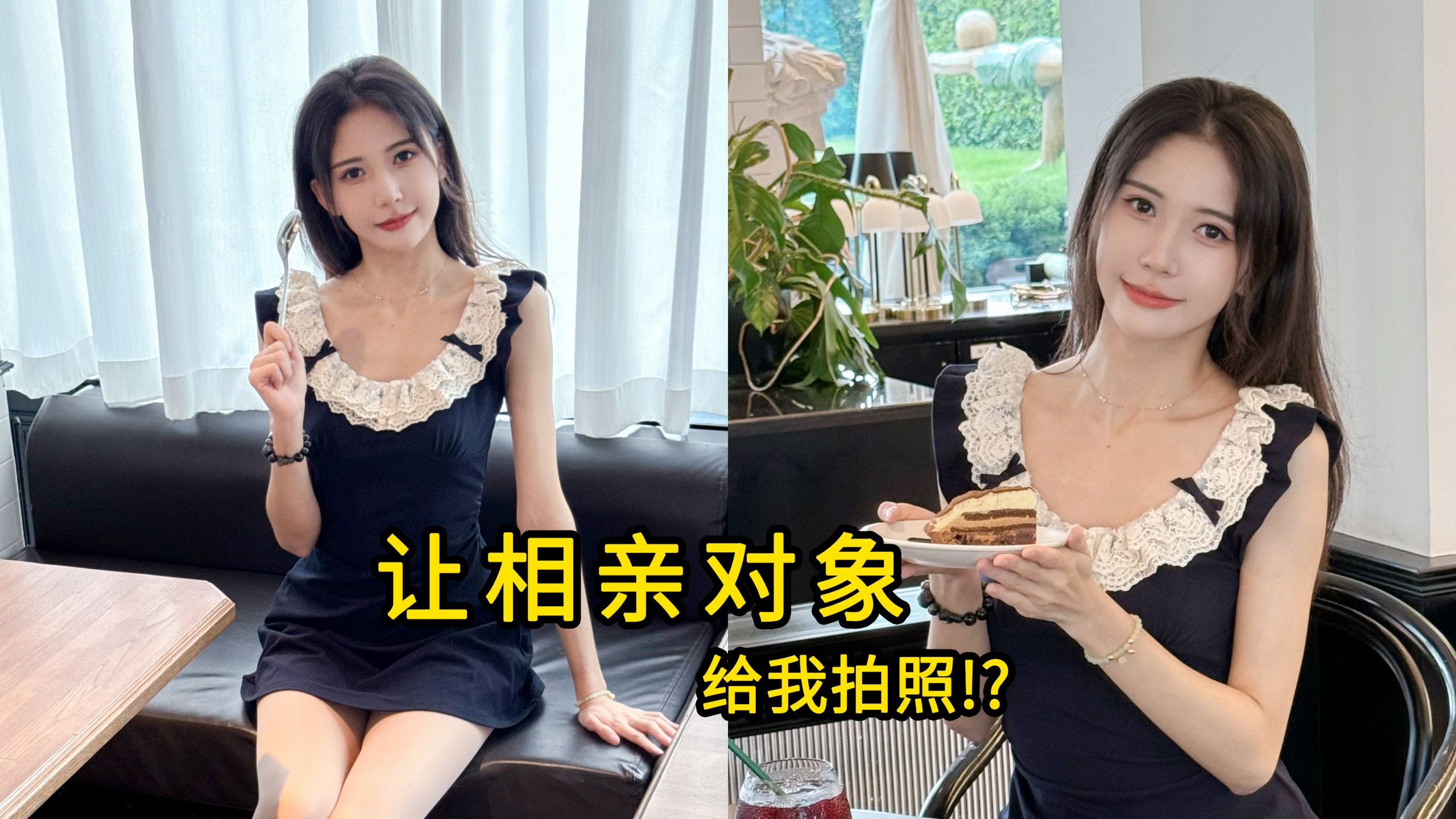 百万粉up第一次相亲，就能找到对象！？