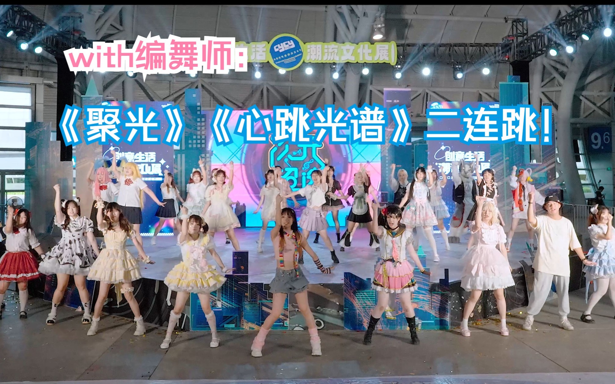 【BDF2023-福建福州】⭐心跳凝聚，光芒闪耀⭐这是虎纠的舞台！