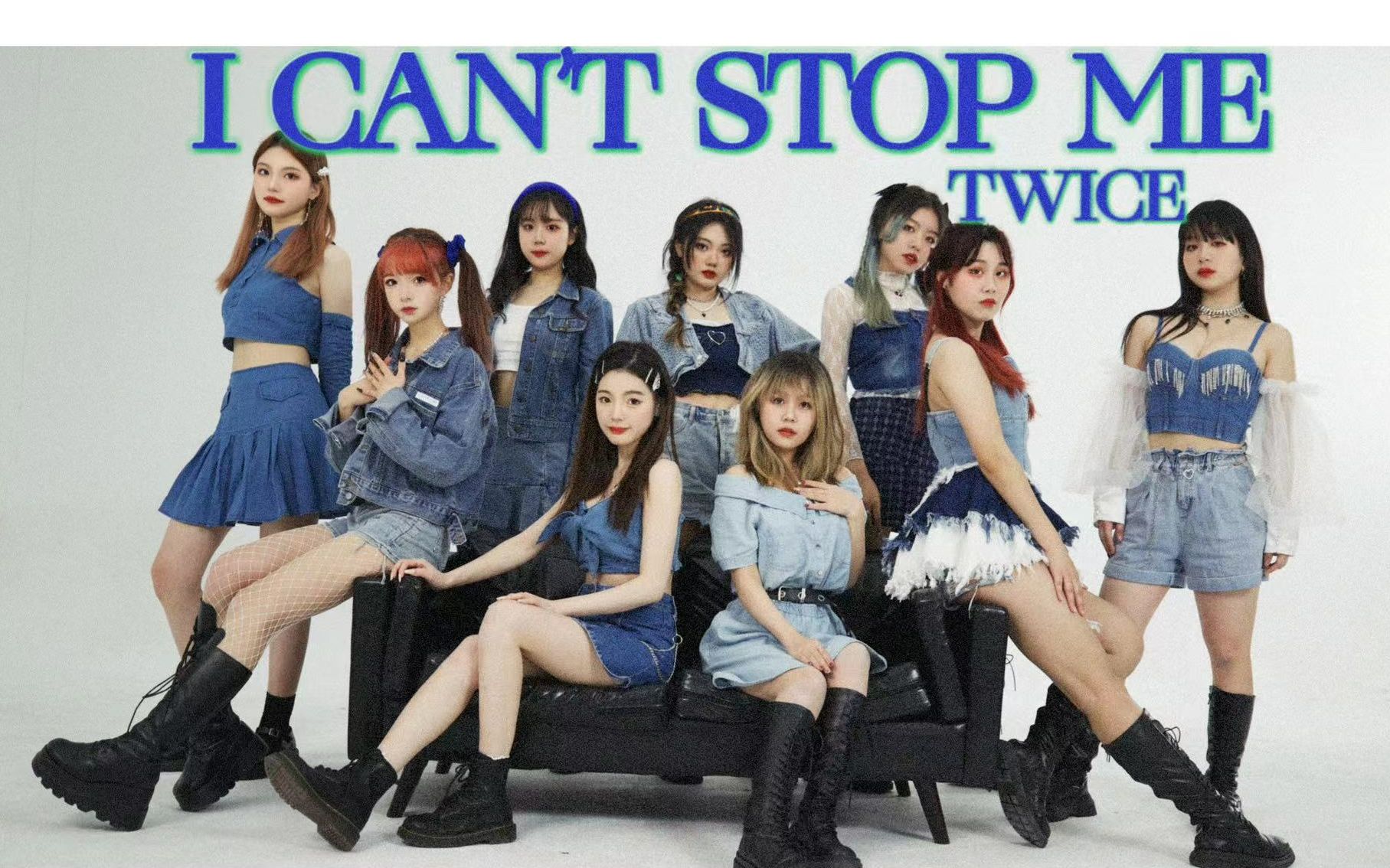 ～兔曲迎兔年～｜I CAN‘T STOP ME 还原9人版全曲COVER