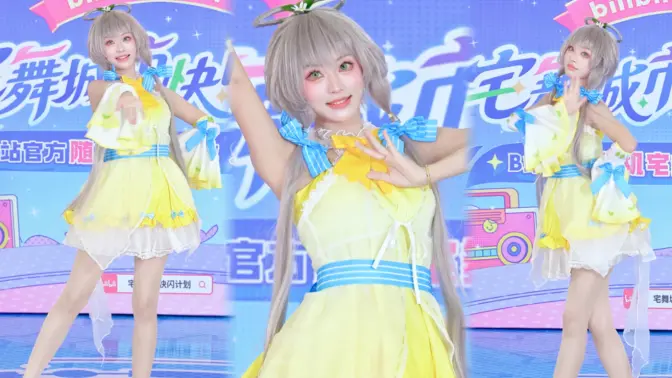 嘉宾表演时爆装备了怎么办…【bilibili次元干杯】