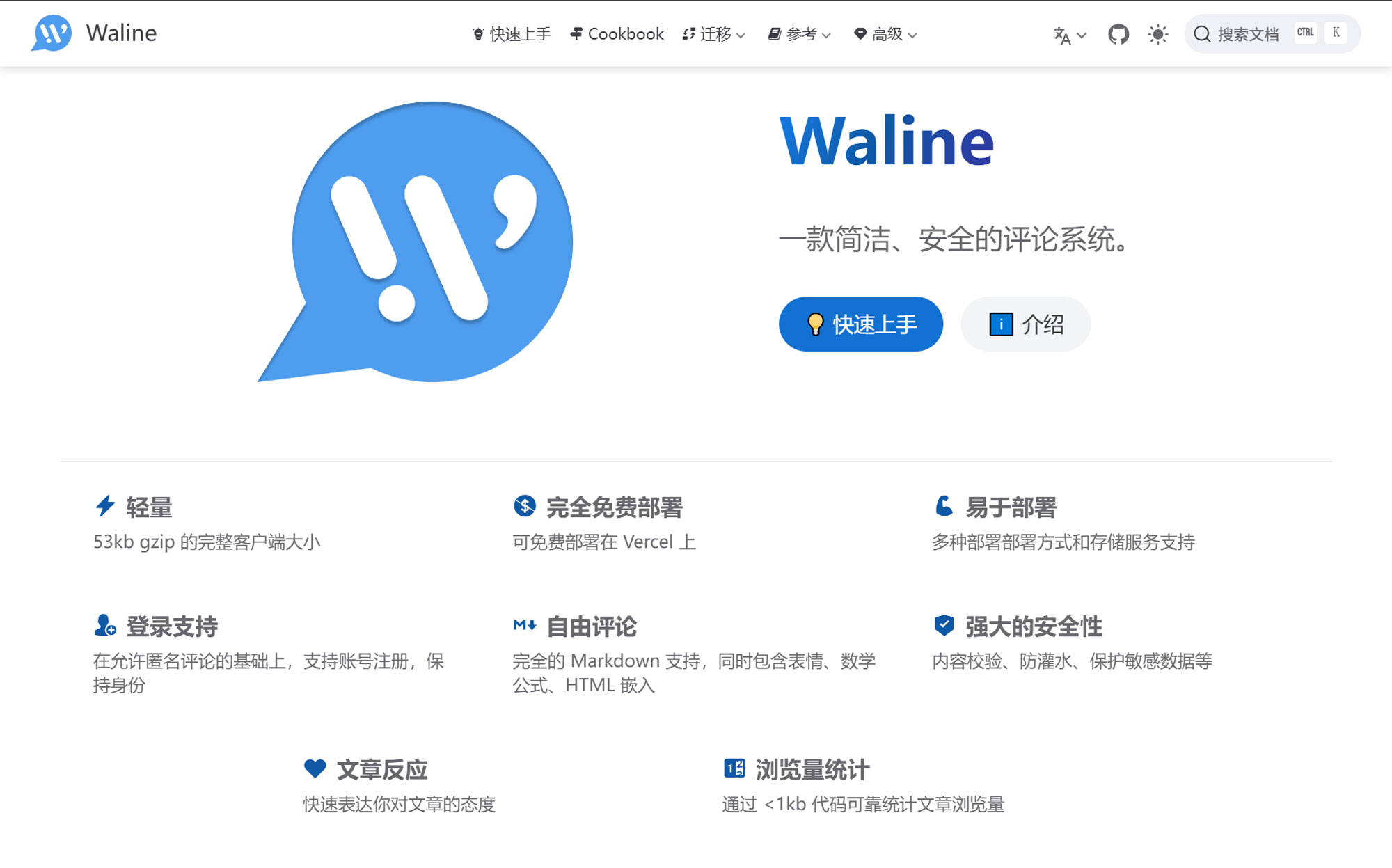 在群晖NAS上搭建Waline评论系统