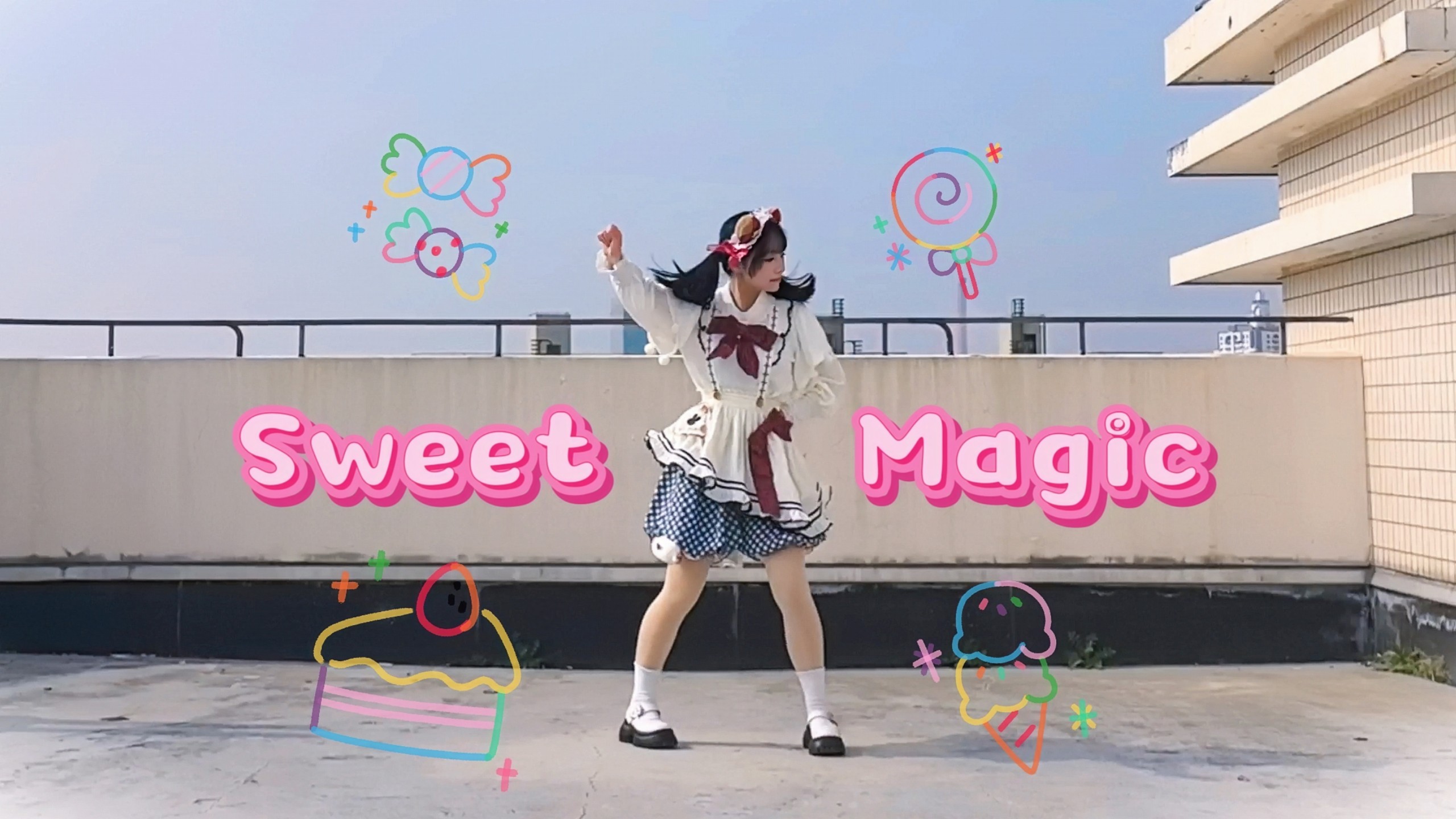 【筱双】Sweet Magic