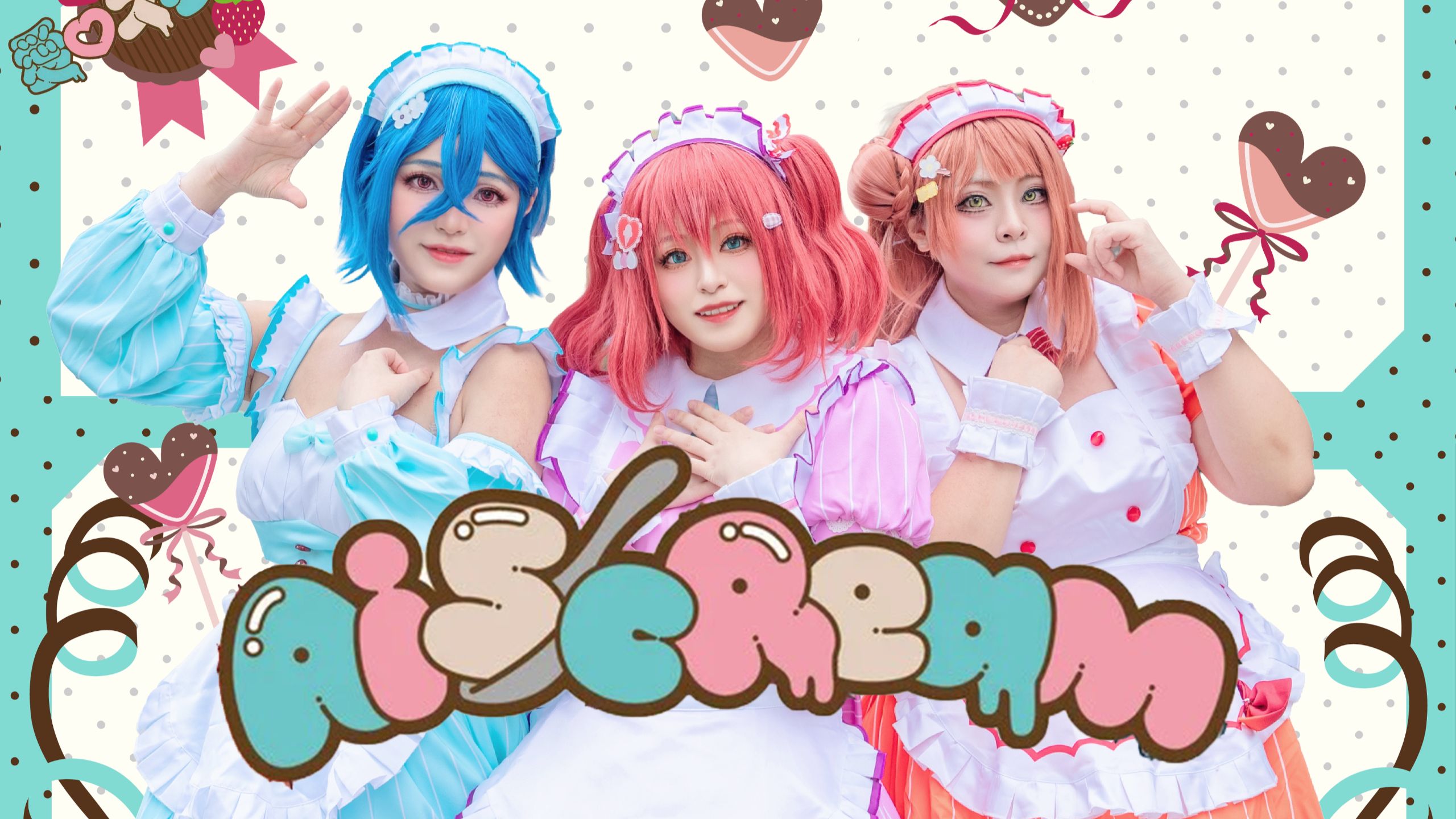 【LOVE LIVE!】🍧🍧愛♡スクリ～ム！🍧🍧【HB to 若菜四季】