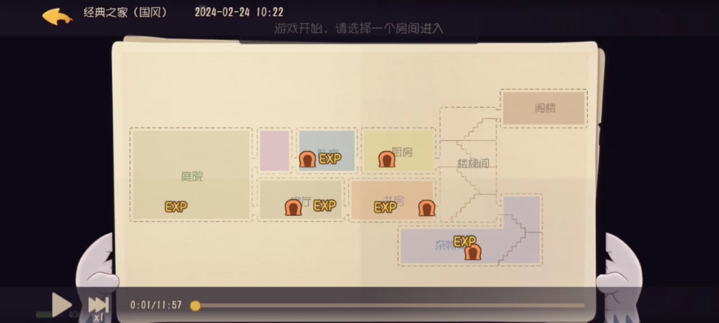 晋级赛斯飞