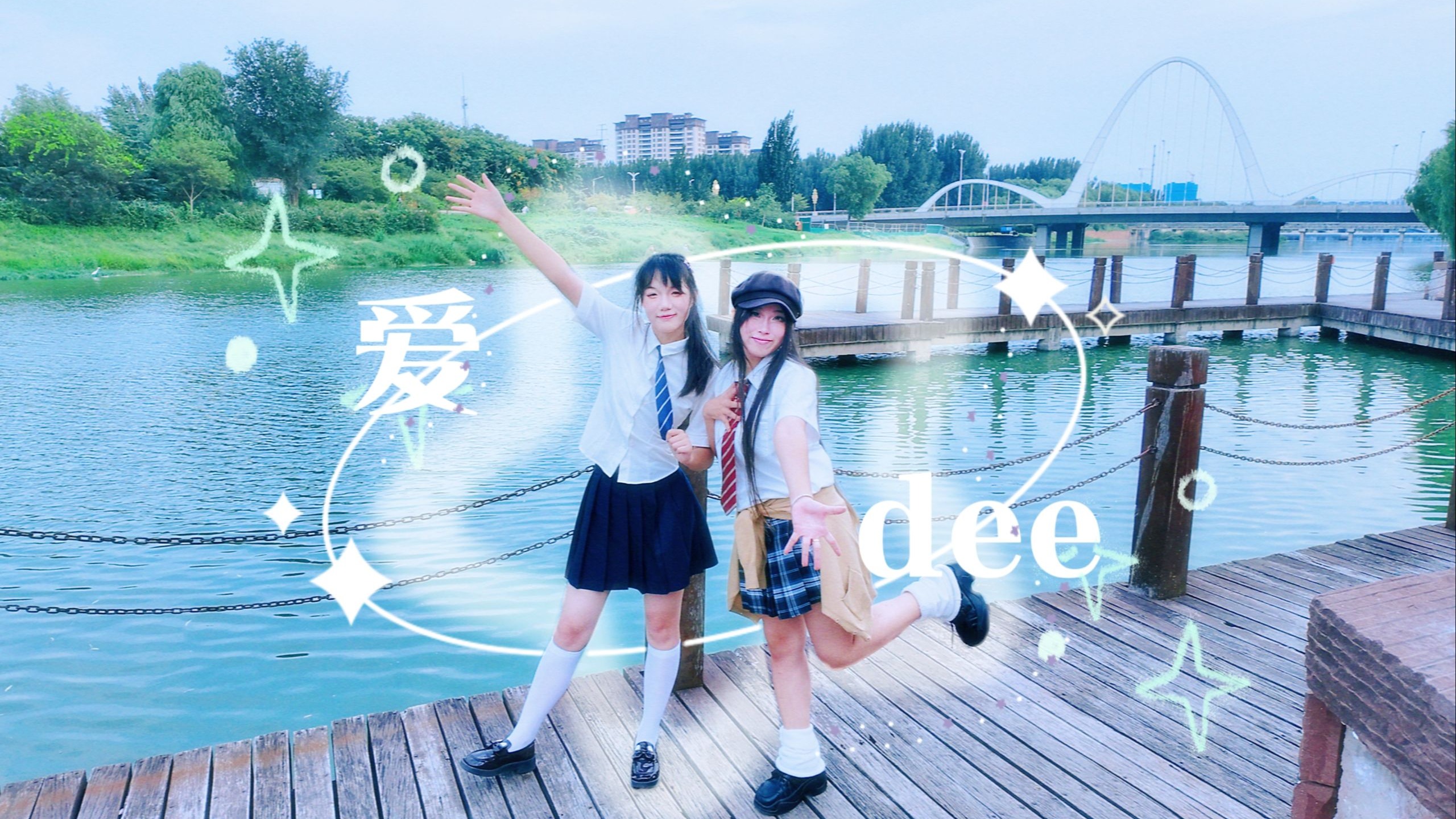 【宸小蒋✖yanmo】爱dee|这份[爱dee]的旋律，将传达我的思念！【七夕作】