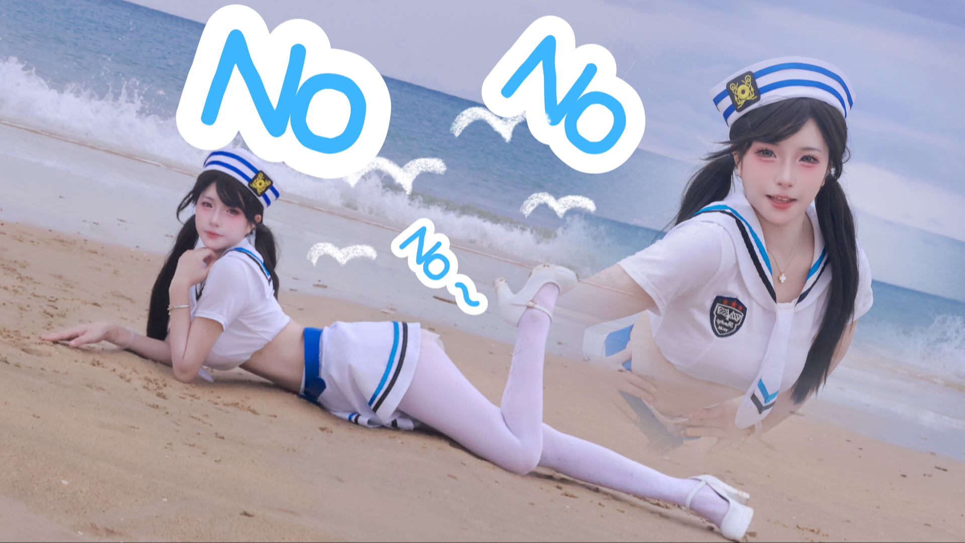 不要对纯欲水手服甜妹˵^•𖥦•^˵说“no no no”！