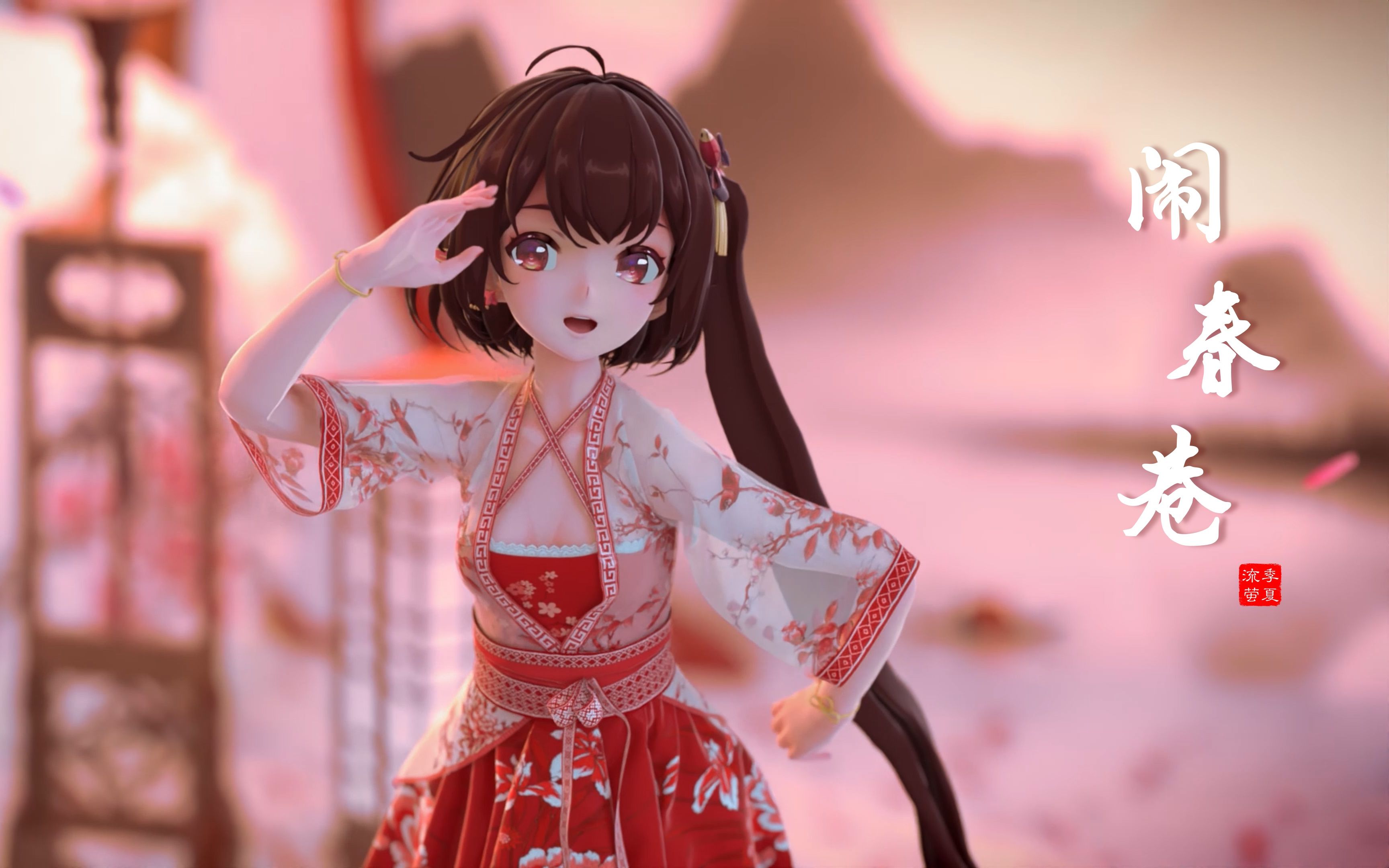 【泠鸢】闹春巷MMD混剪（过年啦！新年快乐）