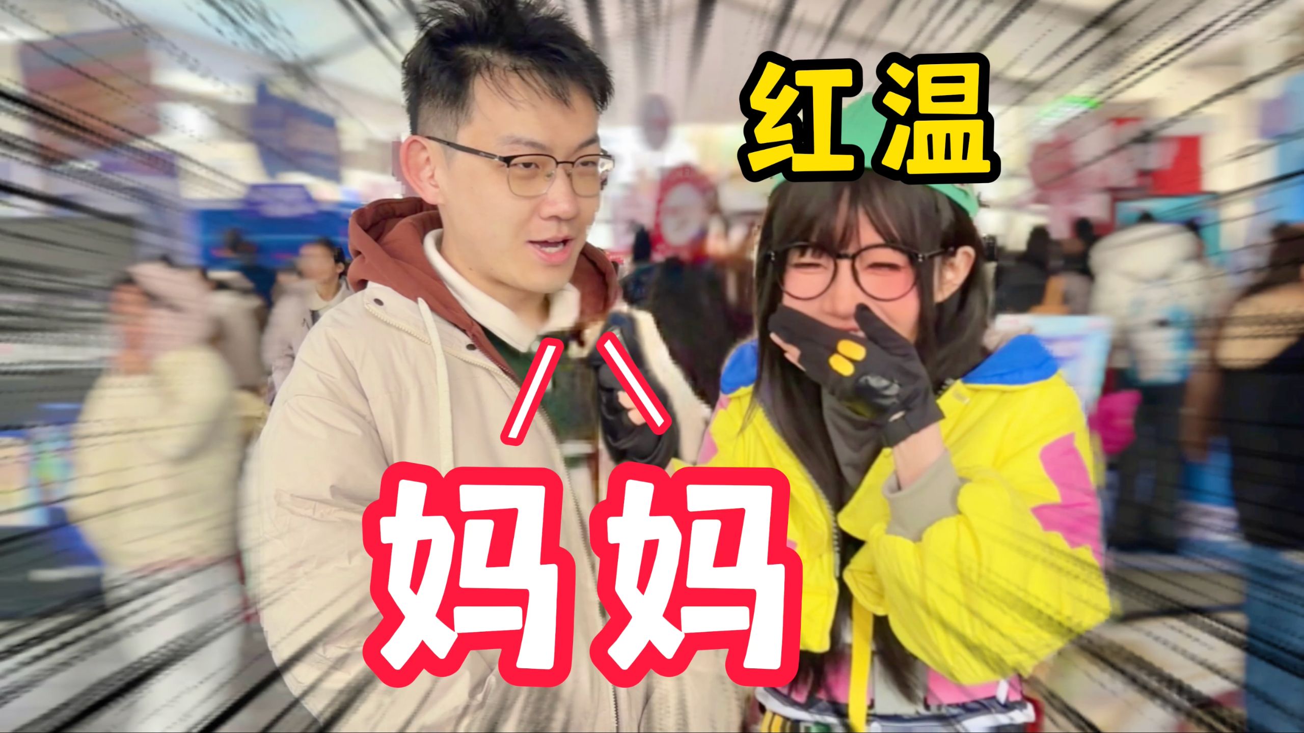 复旦大学随机采访！学弟竟然当场叫妈妈...！？