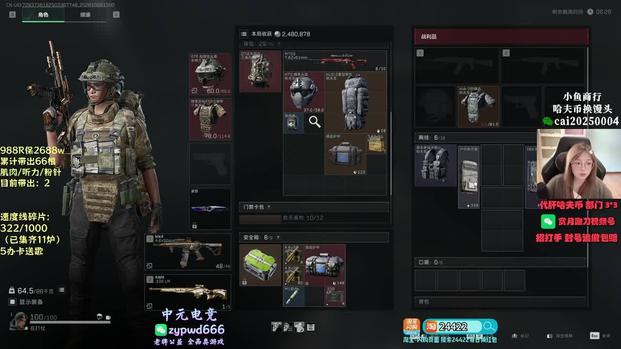 开播: 假期去哪里 我在PUBG等你 24422