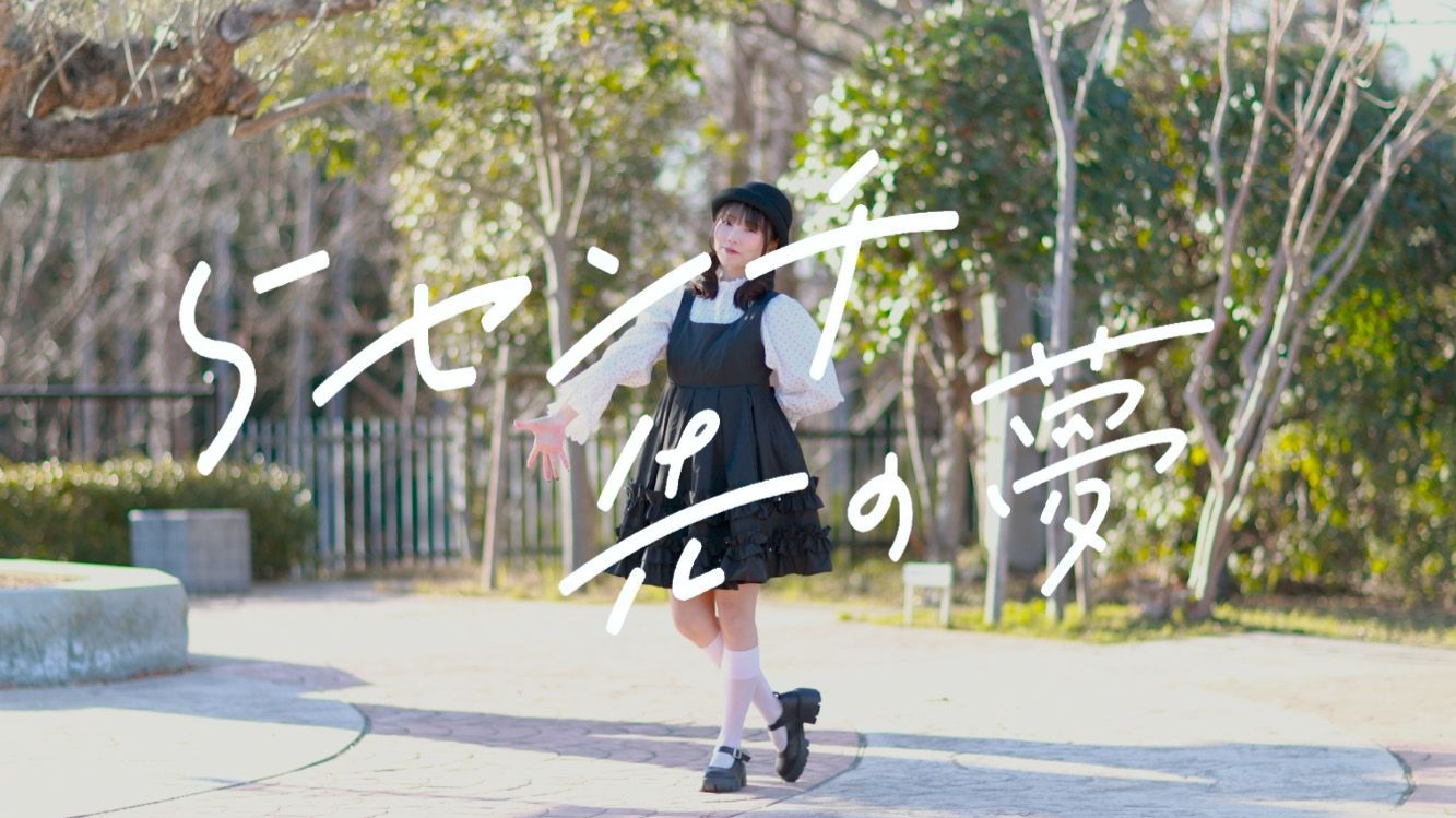 【みこ】5厘米前方的梦想／H△G【誕生日】