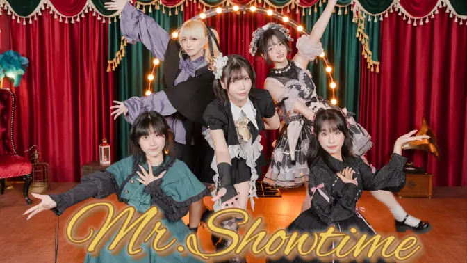 【晓筱白花猫】🎪Mr.Showtime🎠
