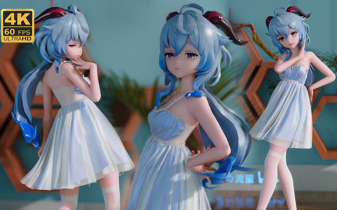【甘雨MMD/布料】王小美的小羊乱撞能撞到旅行者心里吗？