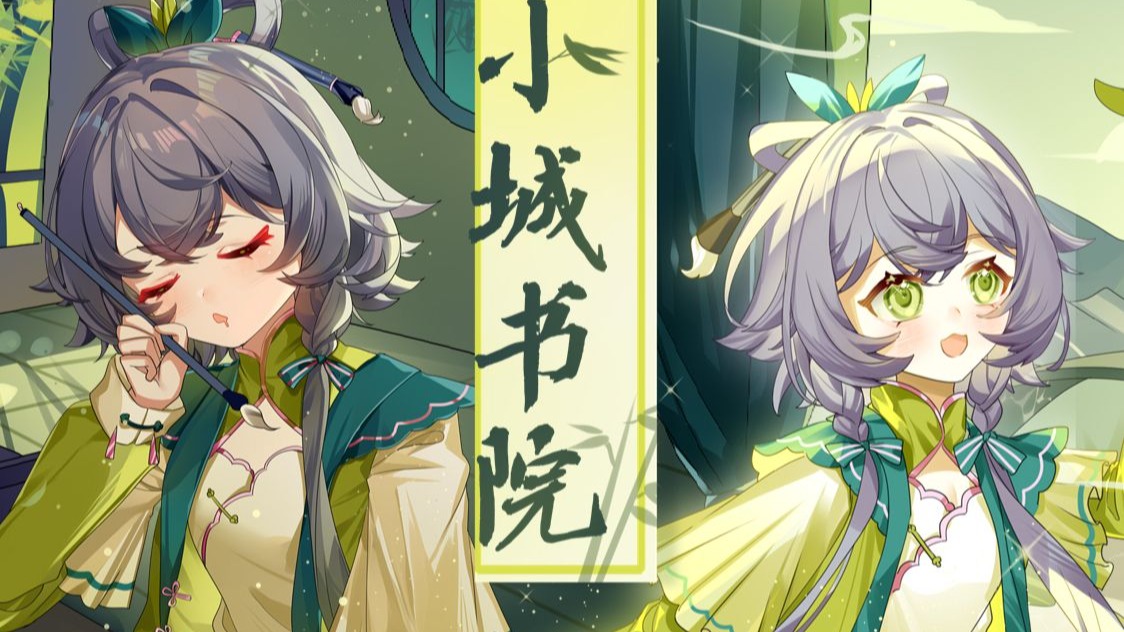 【洛天依古风原创】小城书院 2026官方重制版