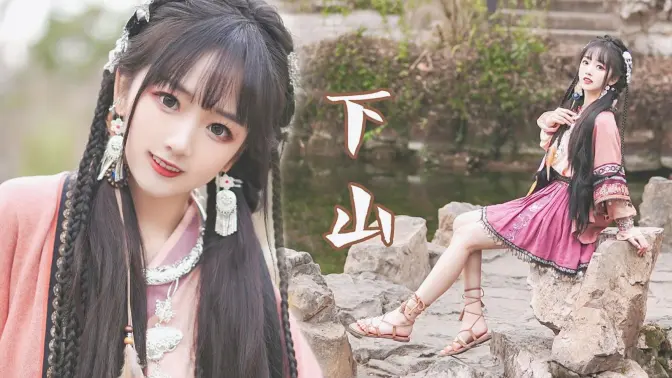 下山 夜miao 4k竖屏